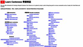 What Cantonese.ca website looked like in 2023 (This year)