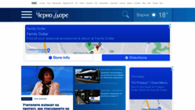 What Chernomore.bg website looked like in 2023 (This year)