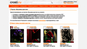 What Crosti.ru website looked like in 2023 (This year)