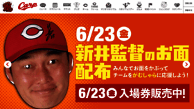 What Carp.co.jp website looked like in 2023 (This year)