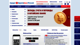 What Crediteurope.ru website looked like in 2023 (This year)
