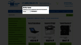 What Computermarket.ru website looked like in 2023 (This year)