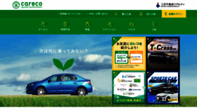 What Careco.jp website looked like in 2023 (This year)
