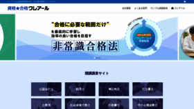 What Crear-ac.co.jp website looked like in 2023 (This year)