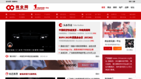 What Ccwin.cn website looked like in 2023 (This year)