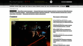 What Culturavrn.ru website looked like in 2023 (This year)