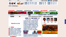 What Cye.com.cn website looked like in 2023 (This year)