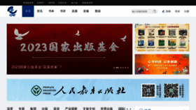 What Cbbr.com.cn website looked like in 2023 (This year)