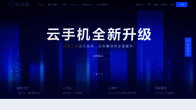 What Chinac.com website looked like in 2023 (This year)