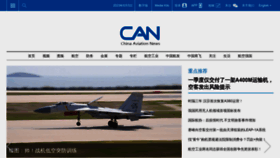 What Cannews.com.cn website looked like in 2023 (This year)