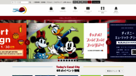 What Canalcity.co.jp website looked like in 2023 (This year)