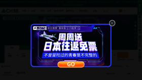 What China-sss.com website looked like in 2023 (This year)