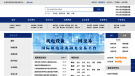 What Chinamae.com website looked like in 2023 (This year)