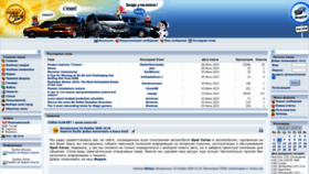 What Corsa-club.net website looked like in 2023 (This year)