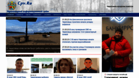 What Cpv.ru website looked like in 2023 (This year)