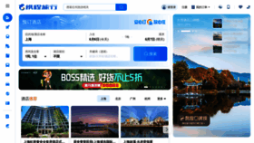 What Ctrip.com website looked like in 2023 (This year)
