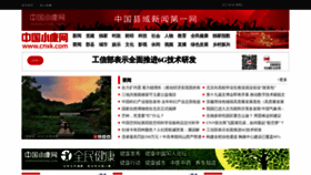 What Chinaxiaokang.com website looked like in 2023 (This year)