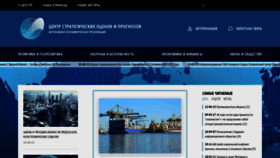 What Csef.ru website looked like in 2023 (This year)