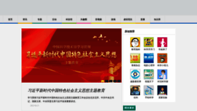 What Cdstm.cn website looked like in 2023 (This year)