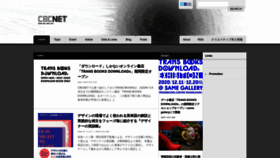 What Cbc-net.com website looked like in 2023 (2 years ago)