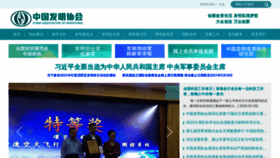 What Cainet.org.cn website looked like in 2023 (This year)