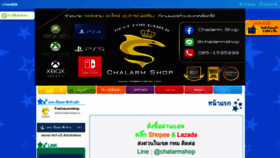 What Chalarmshop.com website looked like in 2023 (1 year ago)