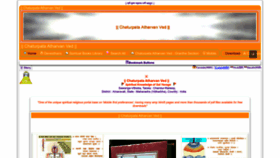What Chaturpata-atharvan-ved.com website looked like in 2023 (This year)