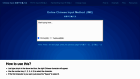 What Chineseinput.net website looked like in 2023 (This year)