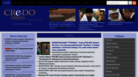 What Credo.press website looked like in 2023 (This year)