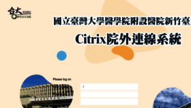 What Citrix.hch.gov.tw website looked like in 2023 (This year)