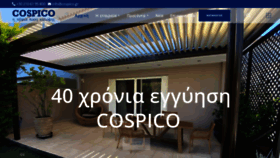 What Cospico.gr website looked like in 2023 (This year)