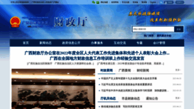What Czt.gxzf.gov.cn website looked like in 2023 (This year)