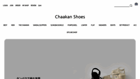 What Chaakan.jp website looked like in 2023 (This year)