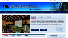 What Cites.org.cn website looked like in 2023 (This year)