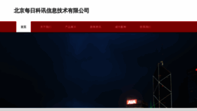 What Ciope.com.cn website looked like in 2023 (This year)