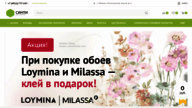 What Cinti.ru website looked like in 2023 (This year)