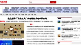 What Cpw.com.cn website looked like in 2023 (This year)