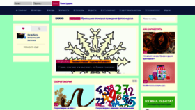 What Chudetstvo.ru website looked like in 2023 (This year)
