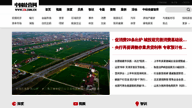 What Cb.com.cn website looked like in 2023 (This year)
