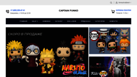What Captainfunko.ru website looked like in 2023 (2 years ago)