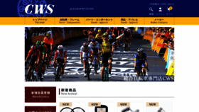 What C-w-s.co.jp website looked like in 2023 (This year)