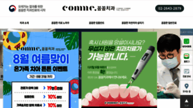 What Commedent.com website looked like in 2023 (This year)