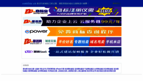 What Comline.cn website looked like in 2023 (This year)
