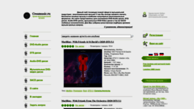 What Creamusic.ru website looked like in 2023 (This year)