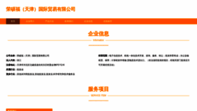 What Chagangcai.com website looked like in 2023 (This year)