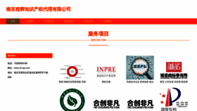 What Ch-ipa.com website looked like in 2023 (This year)
