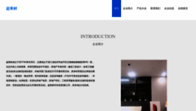 What Chaoguoxian.com website looked like in 2023 (This year)