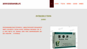 What Chengfengtea.com website looked like in 2023 (This year)