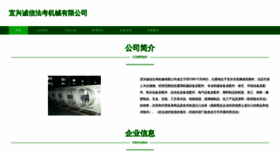 What Chengxinfakao.com website looked like in 2023 (This year)