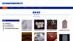 What Chinamicrotex.com website looked like in 2023 (This year)